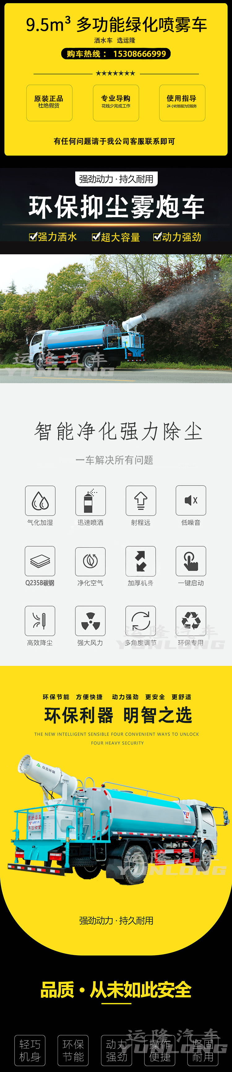 藍(lán)牌5方圓罐30米霧炮車，東風(fēng)小多利卡抑塵車(圖1)