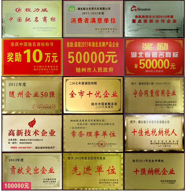 湖北程力專用汽車(chē)資質(zhì)