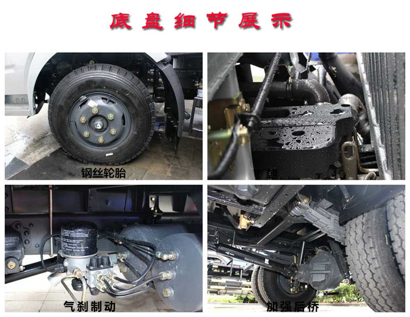 掃路車底盤配置